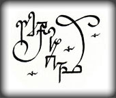 Черкесская каллиграфия